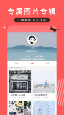 堆糖入梦超话  v7.8.5图1