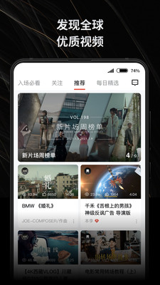 新片场素材库免费  v2.2.1图3