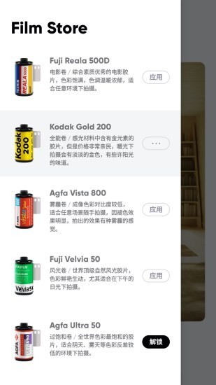 最后一卷胶片app