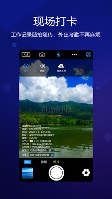 元道经纬相机手机版  v4.0.1图1