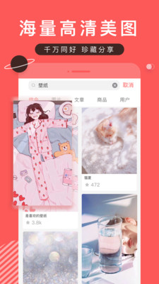 堆糖壁纸  v7.8.5图3