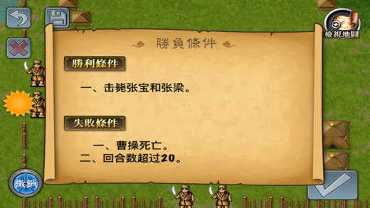 三国志曹操传mod吕布传  v1.1.55图1