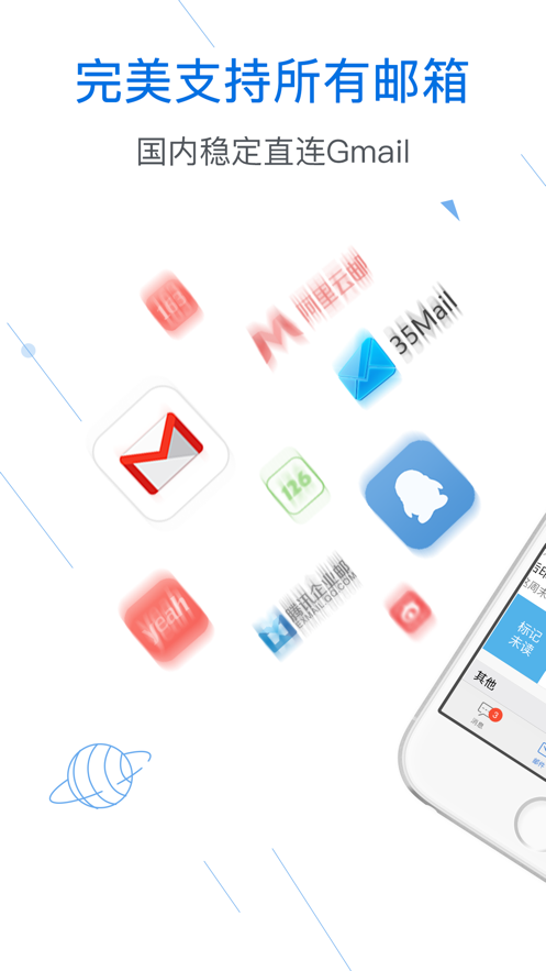 邮洽邮箱下载app  v1.0.0图2