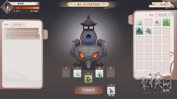 觅长生剧情mod冲突  v4.4.0图2