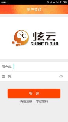 炫云官网手机官网  v2.3.7图3