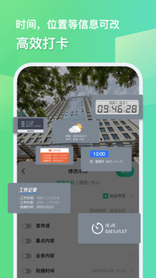 随心改水印相机最新版  v1.1.9图1