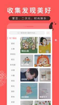 堆糖入梦超话  v7.8.5图2