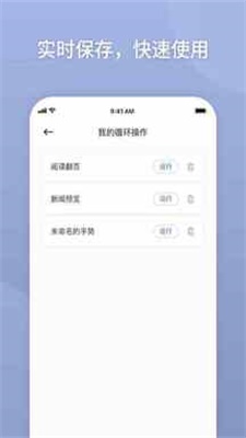 万能自动点击器安卓版下载苹果  v2.0.3.3图3