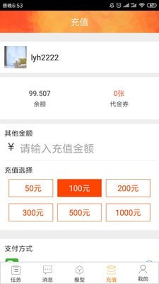 炫云手机客户端  v2.3.7图1