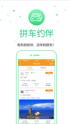 嗨走自驾  v2.5图3