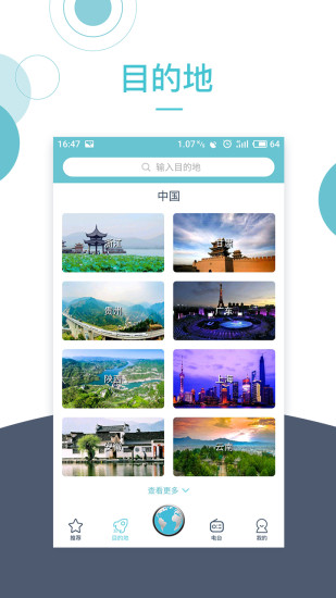 小鹿导游最新版下载安装苹果版本  v2.9.6图3