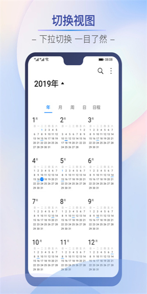 华为日历节假日  v12.10.15.310图2