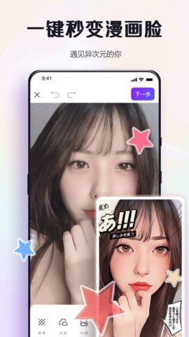 改图鸭proapp  v1.2图2