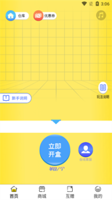 蘑菇mogu官网下载旧版本  v1.0.7图3