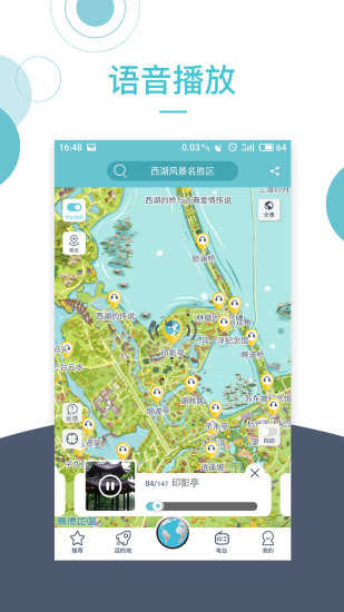 小鹿导游app下载安装官网苹果手机  v2.9.6图2