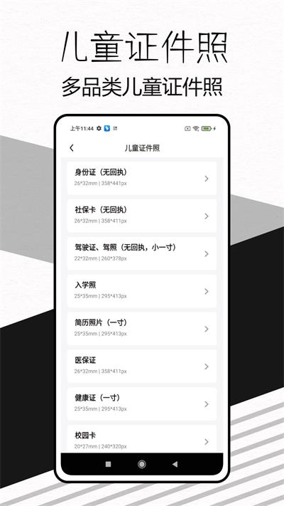 易颜证件照相机安卓版下载  v1.0.0图2