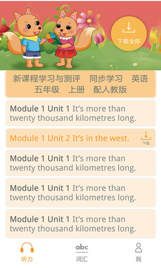 独秀学堂  v1.8图4