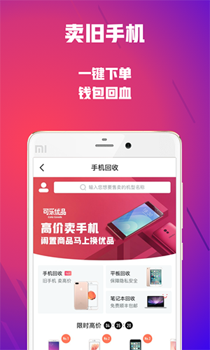 可乐优品最新版本下载安装包  v2.9.3图2