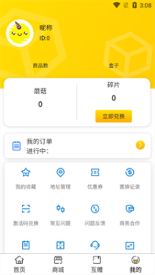 蘑菇mogu下载软件  v1.0.7图2