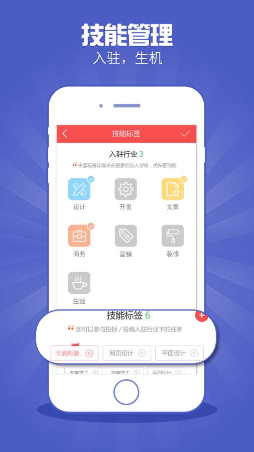 威客兼职  v2.68图1