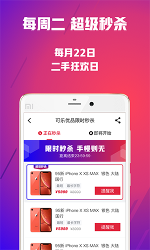 可乐优品最新版本下载安装  v2.9.3图3