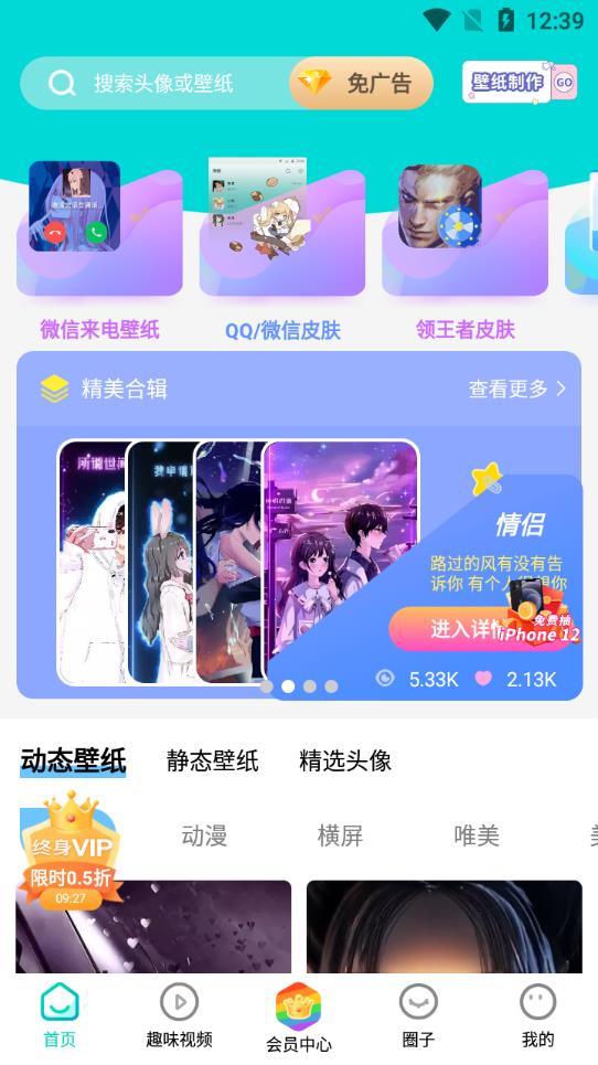 主题壁纸大全免费版可爱动漫女生  v2.0.8图2