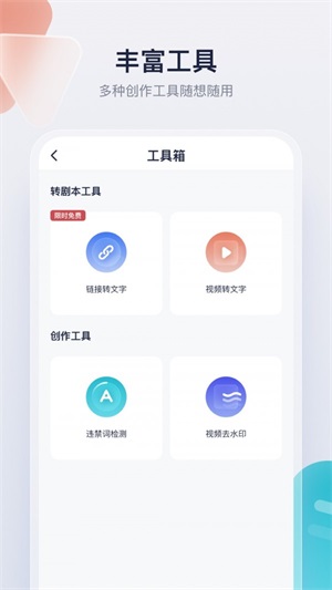 创作猫官网  v1.0.0图3