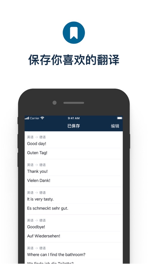 DeepL翻译器应用场景  v6.1图2