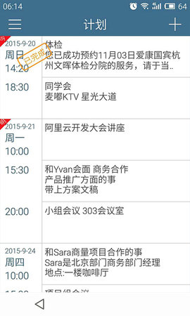 计划表安卓版下载安装最新版  v4.0.3图2