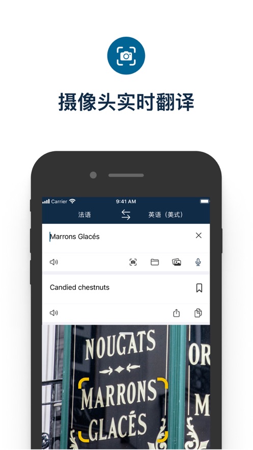 DeepL翻译器应用场景  v6.1图3