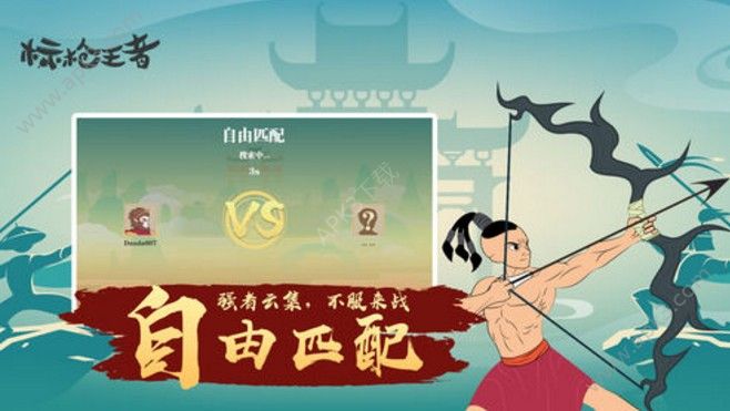 标枪王者安卓版  v1.9图2