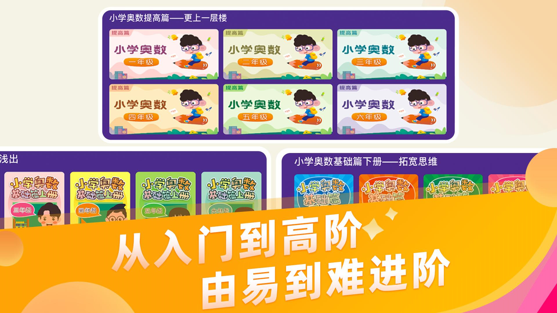 小学科学奥数  v8.68图3