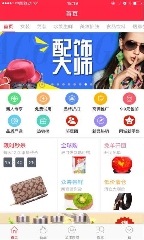 拼更多  v1.5.5图3