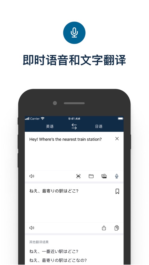 DeepL翻译器应用场景  v6.1图1