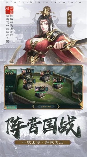 城主天下最新版  v1.0.41图3