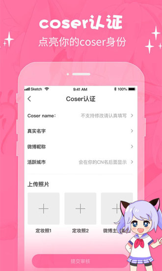 萌次元动漫app下载安装最新版本手机免费  v2.0.6图3