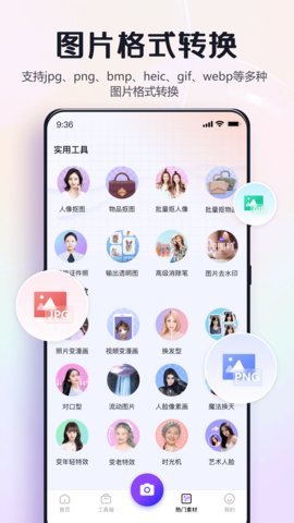 改图鸭proapp  v1.2图1