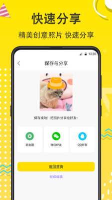 爪叽宠物相机安卓版  v3.6.5图1