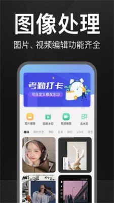 万能水印相机终身免费版论坛  v1.0.0图3