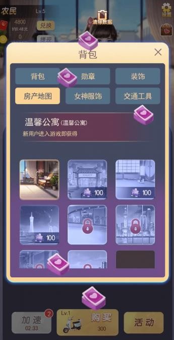 富贵人生手机版  v3.20.01图2