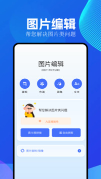 全能截图王app手机版下载免费安装苹果版  v1.5.8图2