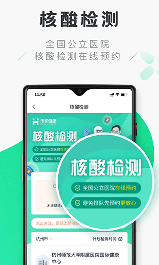 禾连健康app免费下载安装官网手机版苹果  v9.3.9图1