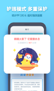 作业盒子学生端手机版  v4.0.89图3