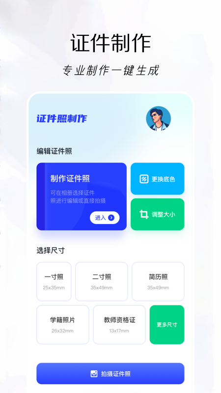 改图鸭app免费下载  v1.2图2