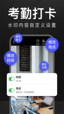 万能水印相机终身免费版论坛  v1.0.0图2