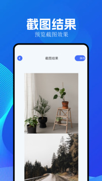 全能截图王app手机版下载免费安装苹果版  v1.5.8图1