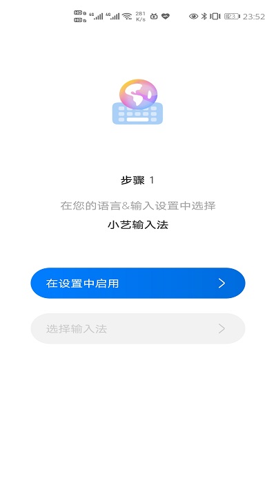 小艺输入法百度百科  v1.0图3