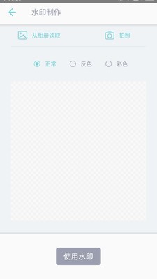 吾印软件  v1.0.8图2