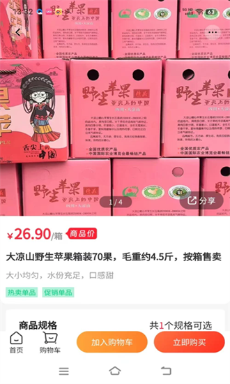 鲜果多多茉莉绿