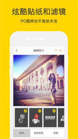 nice修图软件安卓版  v1.0.4图1